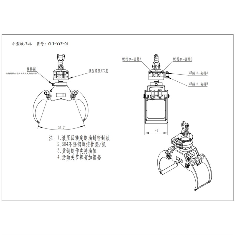 Metal Hydraulic Claw Small Gra - đánh giá và giá Crane Claw Motor