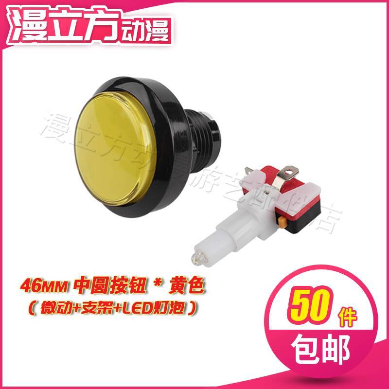 5pcs 46mm Machine Accessories  - đánh giá và giá Vending Game